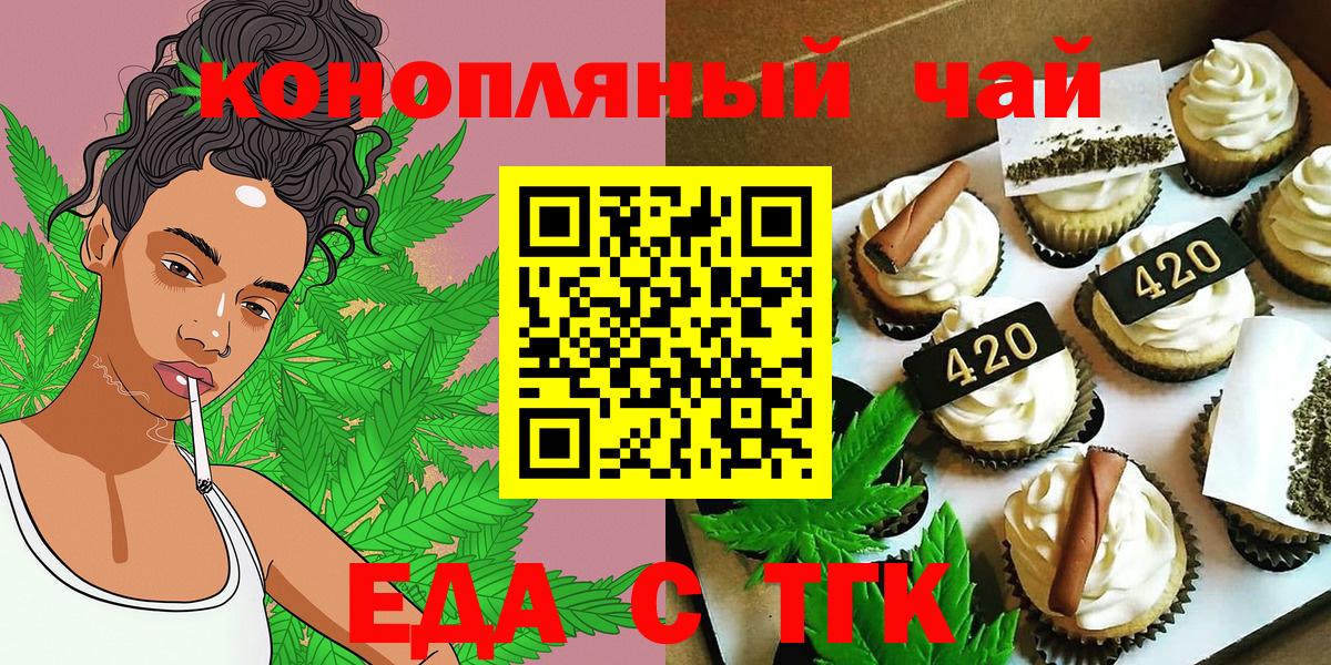 Камышлов  Еда ТГК конопля  Вход с VPN 