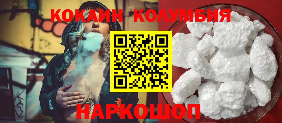 COCAIN VHQ  где купить наркоту  Вход с VPN  Камышлов  КОКАИН 99% 