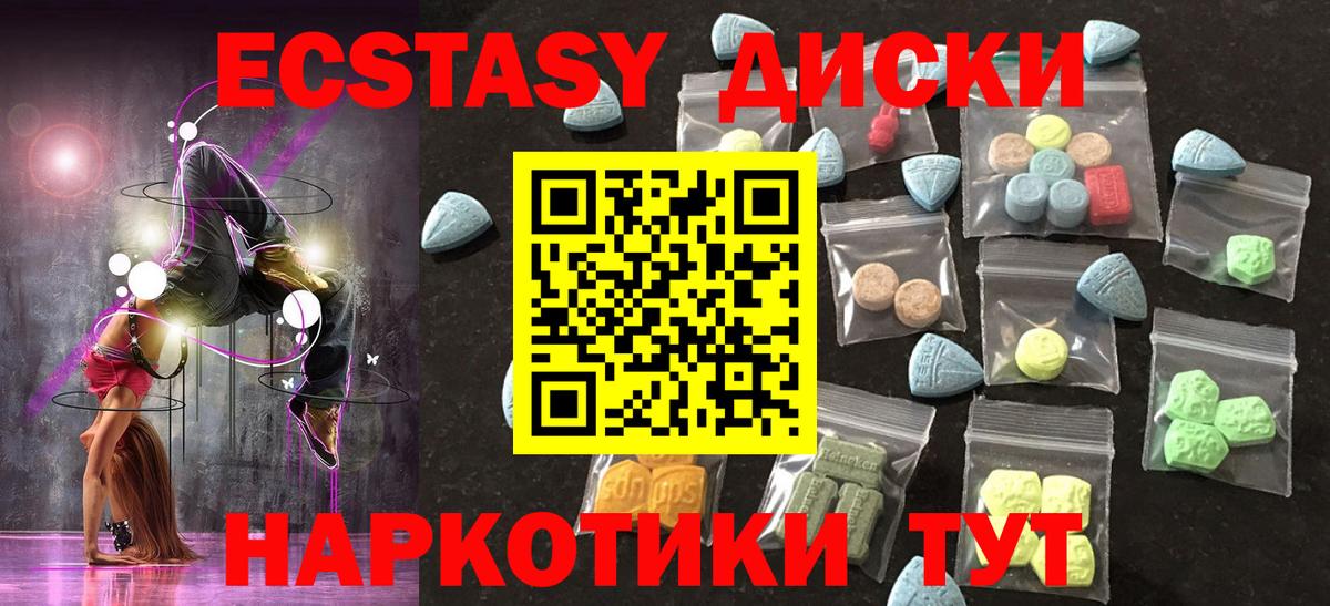 Ecstasy DUBAI Камышлов
