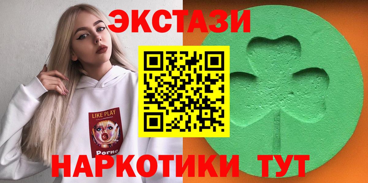 Ecstasy Philipp Plein  закладка  Камышлов  Ecstasy  Вход с VPN  Ecstasy 250 мг 