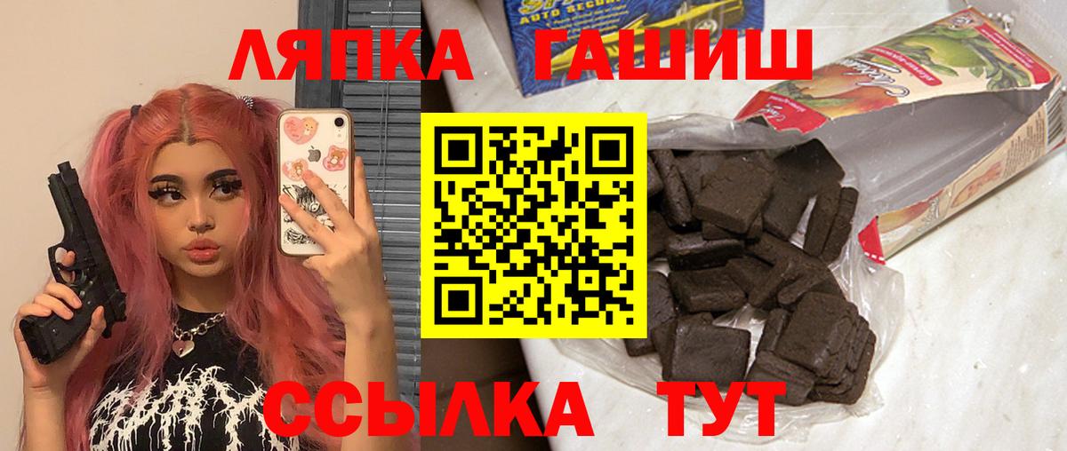 Гашиш убойный  Вход с VPN  Камышлов 