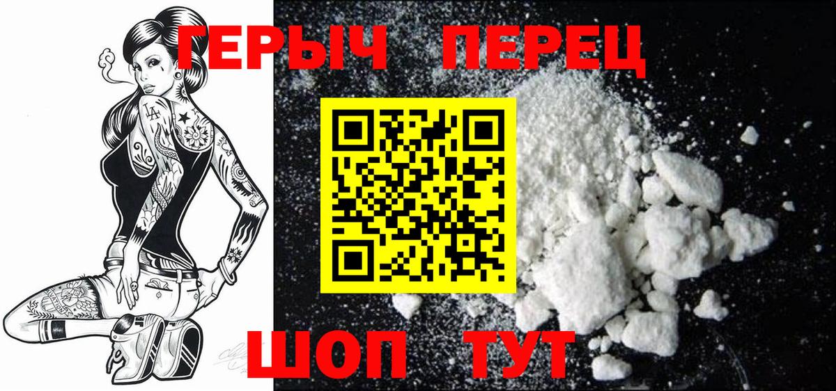 Камышлов  ГЕРОИН гречка  ГЕРОИН  Вход с VPN 