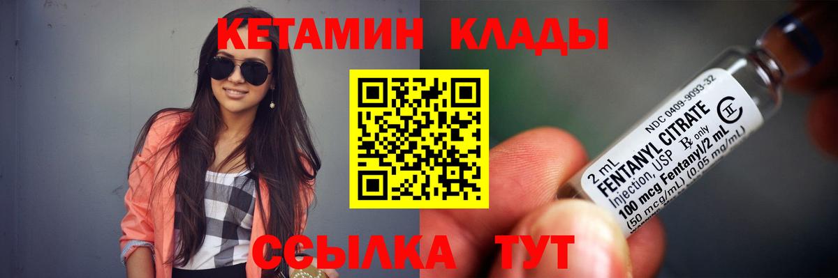 Камышлов  Кетамин VHQ  Вход с VPN  КЕТАМИН VHQ 