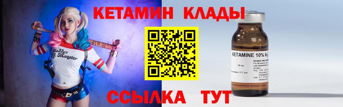 КЕТАМИН ketamine Камышлов