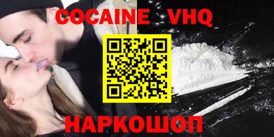 мефедрон VHQ Беслан