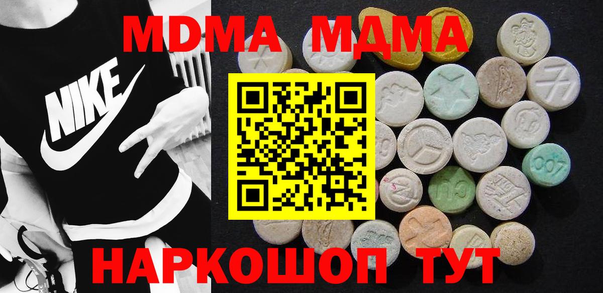 Камышлов  MDMA кристаллы  Вход с VPN  MDMA  МДМА молли 