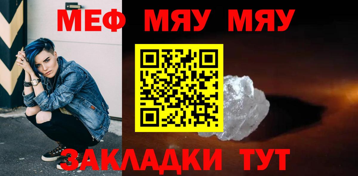 где найти наркотики  МЕФ VHQ  Мефедрон  Мефедрон mephedrone  Вход с VPN  Камышлов 